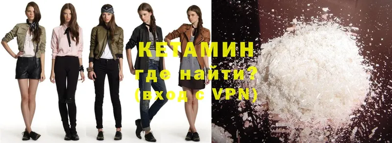 где купить   Разумное  Кетамин VHQ 