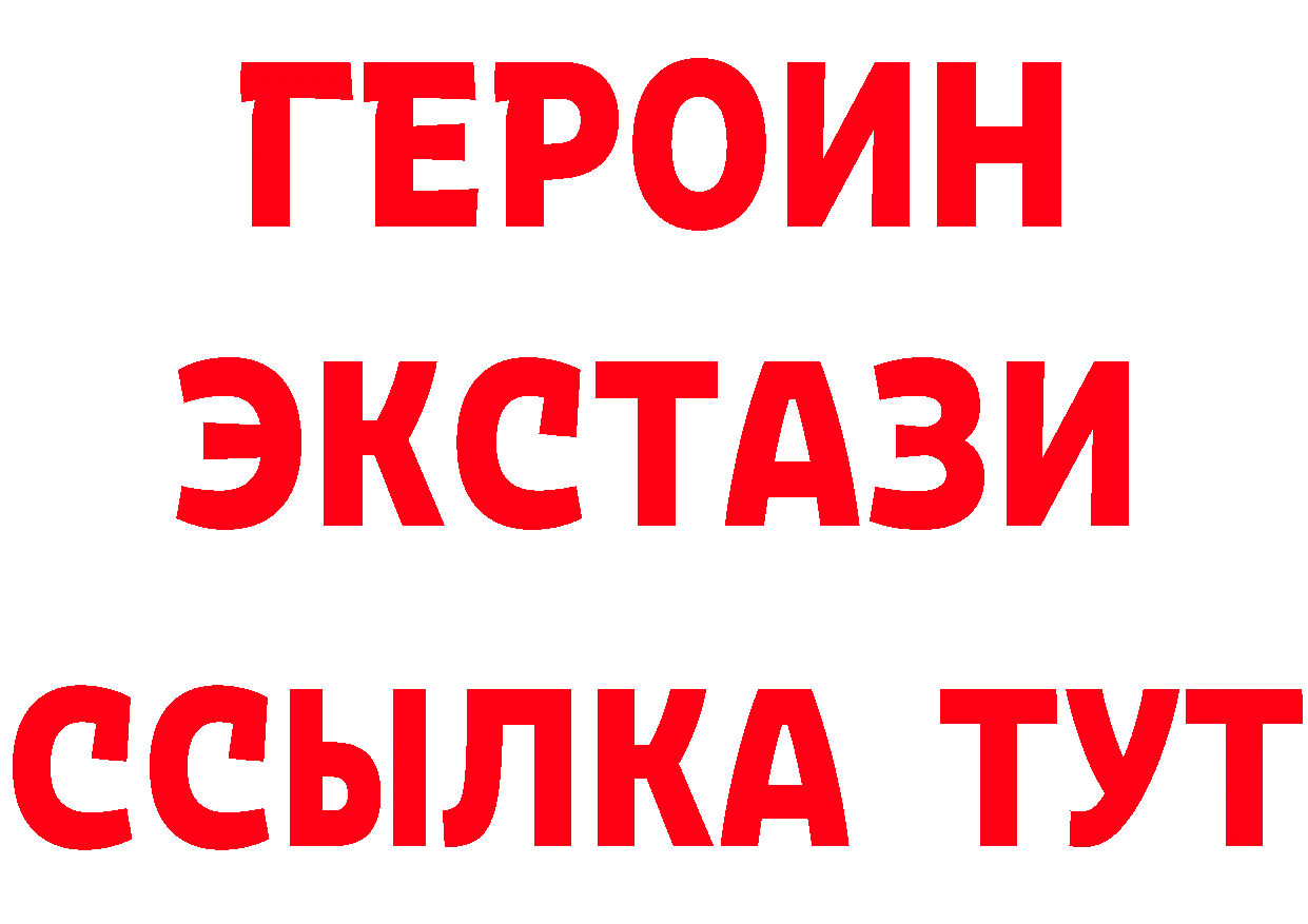 Кетамин ketamine зеркало площадка МЕГА Разумное